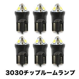 LA700S LA710S ウェイク 後期(ウエイク) H28.5-R4.8 超高輝度3030チップ LEDルームランプ 6点セット