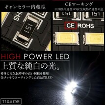 BMW E84 X1 パノラマサンルーフ車 [H22.4-] LED ルームランプ 金メッキ キャンセラー内蔵 SMD 52発 13点セット_画像2