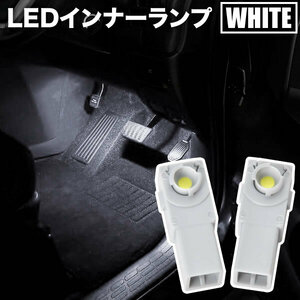 CV1W/CV5W デリカD:5 LED インナーランプ 2個セット フットランプ ホワイト発光 LED球 純正比約2倍の明るさ