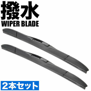 MXPK10 MXPK11 MXPK15 MXPK16 アクア 撥水ワイパー エアロワイパー フロントワイパー ブレード 2本 650mm×350mm 拭取抜群