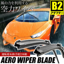 ランドローバー レンジローバー イヴォーク 2.0 Si4 AWD [2011.09-2017.08] 600mm×525mm エアロワイパー フロントワイパー 2本組_画像2