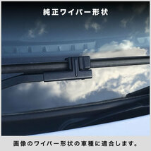 シトロエン C5 3.0i [2004.10‐2007.04] 650mm×475mm エアロワイパー フロントワイパー 2本組_画像4