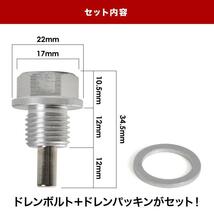 NBOXスラッシュ マグネット ドレンボルト M14×1.5 シルバー ドレンパッキン付 ネオジム 磁石_画像3