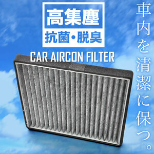 スズキ JB23W ジムニー H10.10-H30.7 車用 エアコンフィルター キャビンフィルター 活性炭入 014535-1120