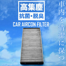 ポルシェ 911 997(997.1) エアコンフィルター ＋ エアクリーナー セット AIRF673 AIRCON419_画像5