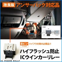 鬼爆閃光 スイフトスポーツ ZC31S [H16.11～H22.8] LEDウインカー球前後セットD+8ピンハイフラ防止ICウインカーリレー_画像4