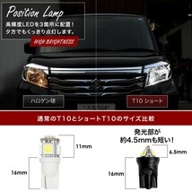 S13 シルビア後期 新タイプ 高輝度 拡散型 ショート T10 LED ポジション＆ナンバー灯 ★★ 4個セット_画像3