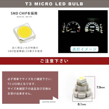 10個セット●● 12V T3 マイクロ LED ※カラーホワイト メーター球 エアコンパネル インパネ_画像2