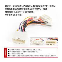 K13 マーチ オーディオ電源取り出し ハーネス カプラー 20ピン イルミ アクセサリー 常時電源 ah37_画像2