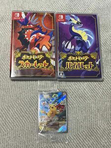 【限定ポケモンカード付き2本セット】【Switch】ポケットモンスター バイオレット、スカーレット