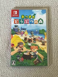 【美品】【Switch】 あつまれ どうぶつの森 switch ソフト