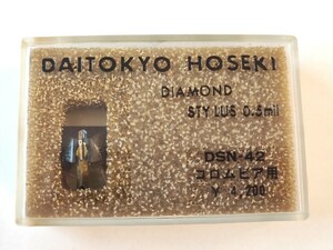 【同梱可】【ネコポス発送】未開封品 大東京宝石 DSN-42 コロムビア用 レコード針 DAITOKYO HOSEKI ※長期保管品