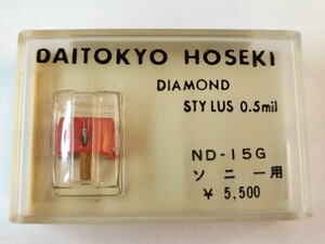 [ including in a package possible ][ cat pohs shipping ] unopened goods large Tokyo gem ND-15G Sony for stylus DAITOKYO HOSEKI * long-term keeping goods 