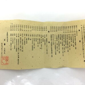 【同梱不可】【60】中古品 加藤土代久 志野徳利 骨董品 とっくり 美濃焼 酒器 木箱付きの画像7