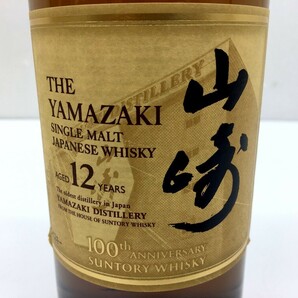 ●【千葉県限定発送】【同梱不可】【80】未開栓 サントリー 山崎 12年 100周年記念ラベル 700ml 43％ ピュアモルトウイスキー 国産の画像7