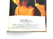 【同梱可】【ネコポス発送】松田聖子 のちの想いに… 写真集 撮影 武藤義 汚れ有_画像3