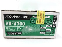 【同梱不可】【100】長期保管未開封品 Victor JVC ビクター HR-V700 S-VHS ビデオカセットレコーダー BSチューナー内蔵 ※外箱利用発送_画像5