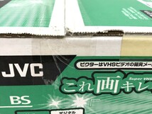 【同梱不可】【100】長期保管未開封品 Victor JVC ビクター HR-V700 S-VHS ビデオカセットレコーダー BSチューナー内蔵 ※外箱利用発送_画像9