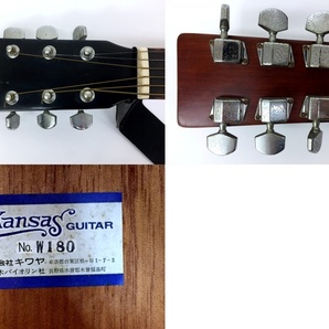 ◇【同梱不可】【180】中古品 kansas guitar W-180 アコースティックギター ケース付き キワヤ 鈴木バイオリン社 ※音出しOK・現状品の画像7