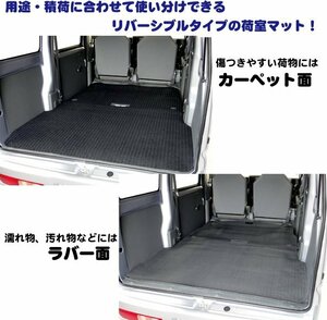 U6# серия Minicab Van для cargo коврик двусторонний модель черный кузов коврик коврик багажника U61V U62V U71V U72V