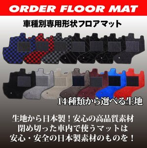 ハリアー 専用 フロア マット 高品質日本製 フロアマット