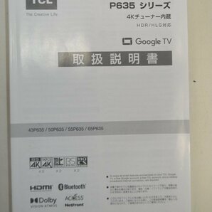 ◆◇TCL 4K液晶テレビ 50インチ 50P635 美品◇◆の画像9