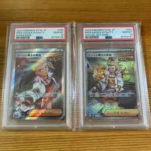 オーリム博士の気迫sr sar psa10連番セット ポケモンカード