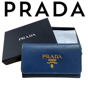 【新品に近い】プラダ PRADA 　サフィアーノ　4連キーケース ブルー