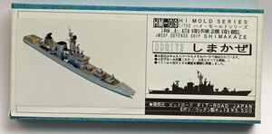 ピットロード1/700海上自衛隊 DDG172 しまかぜ S-003