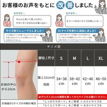 Dr.Medina 膝サポーター 膝 サポーター ひざ 女性用 左右兼用 薄手 膝用サポーター レディース MEDI BRACE-KN ブラック 2枚組 Sサイズ 22_画像10