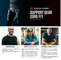 【IWAMA HOSEI】 股関節サポーター CORE FIT 股関節 サポーター 太ももサポーター 坐骨神経痛 左右兼用 メンズ 男性用 22_画像5