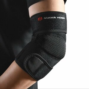 【IWAMA HOSEI】 岩間縫製 肘サポーター ヒジサポーター フリーサイズ 左右兼用 男性用 ELBOW FIT-TH 新品未使用 22