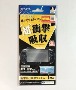  thank rest PS Vita for impact absorption liquid crystal protection film PSV-ASF(PCH-1000 impact self suction type )