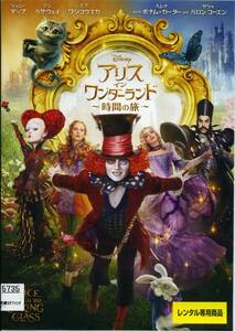 * Alice in wonder Land ~ hour. .~* Johnny * dip (DVD* rental version )