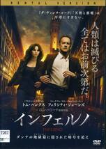 ★インフェルノ★トム・ハンクス/フェリシティ・ジョーンズ（DVD・レンタル版）_画像1