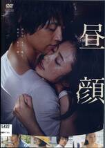 ★昼顔★上戸彩/斎藤工/伊藤歩（DVD・レンタル版）_画像1