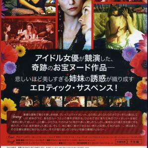 ★花と蕾 ヴァージン・プレイ★アリシア・シルヴァーストーン/シエンナ・ギロリー（DVD・レンタル版）の画像2