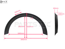 汎用 オーバーフェンダー ワイドフェンダー 逆反り 出幅60mm 横幅840mm 4枚セット 86 プリウス インプレッサ WRX ロケバニ風 /146-121 R-3_画像2