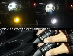 2色 切替 200系 ハイエース LED フォグランプ バルブ ホワイト イエロー ダブル発光 PSX26W 白/黄 3型後期 4型 5型 6型 /28-400×2