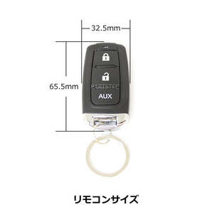 送料無料 12V キーレス エントリー キット 社外 汎用 アンサーバック機能付 日本語結線書付き /147-17 SM-Nの画像3