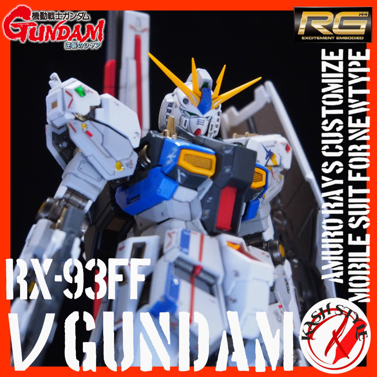 【在庫1】ガンプラ RG ニューガンダム ff 全塗装 改修 完成品 νガンダム ガンダム サイドF SIDE F 福岡 アムロ 逆襲 シャア 徹底改修, キャラクター, ガンダム, 完成品