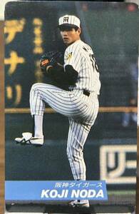 カルビー 1992年No.T30 野田浩司