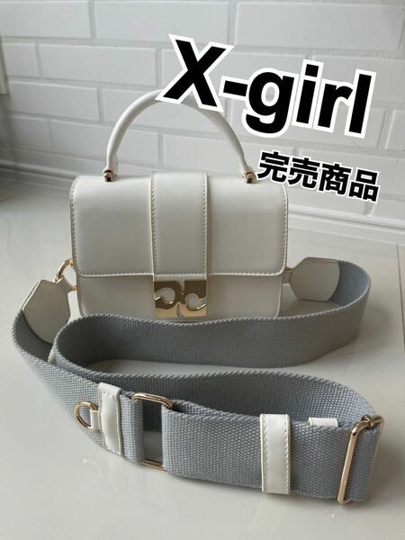 X-girl ロゴバックル 2way ショルダーバッグ ホワイト 可愛い 完売