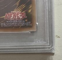 遊戯王　清冽の水霊使い　エリア　25th psa10_画像10