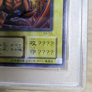 遊戯王【PSA9】ラーの翼神竜 G4-03 シークレット 美品 1円スタートの画像5