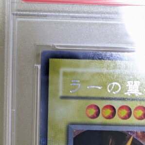 遊戯王【PSA9】ラーの翼神竜 G4-03 シークレット 美品 1円スタートの画像2