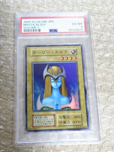 遊戯王【PSA6】ホーリーエルフ　初期　スーパーレア　1円スタート