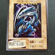 遊戯王　バンダイ版 青眼の白龍 _画像3