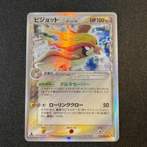 ポケモンカード　ピジョット　デルタ種_画像1