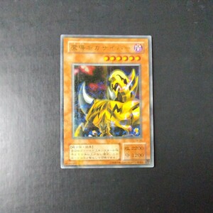 遊戯王　魔導ギガサイバー